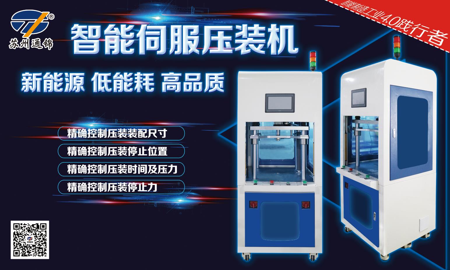 【展会专场】苏州通锦诚邀您参观2019国际（合肥）节能与新能源汽车展览会