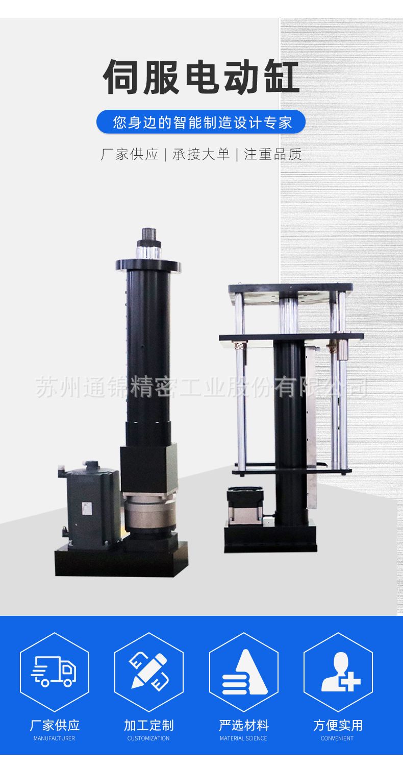 TJER080重负载电动杆