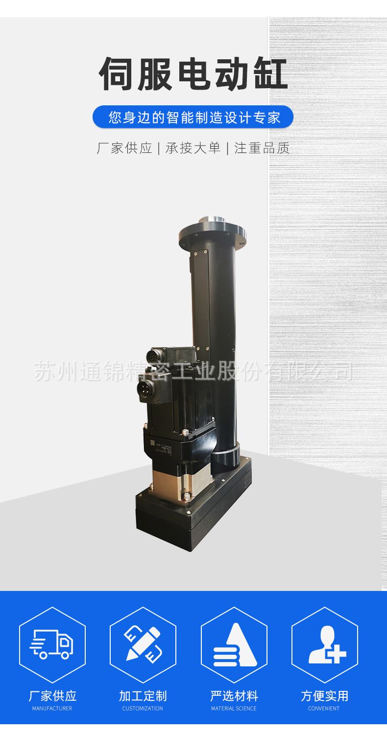 TJER120重负载电动缸