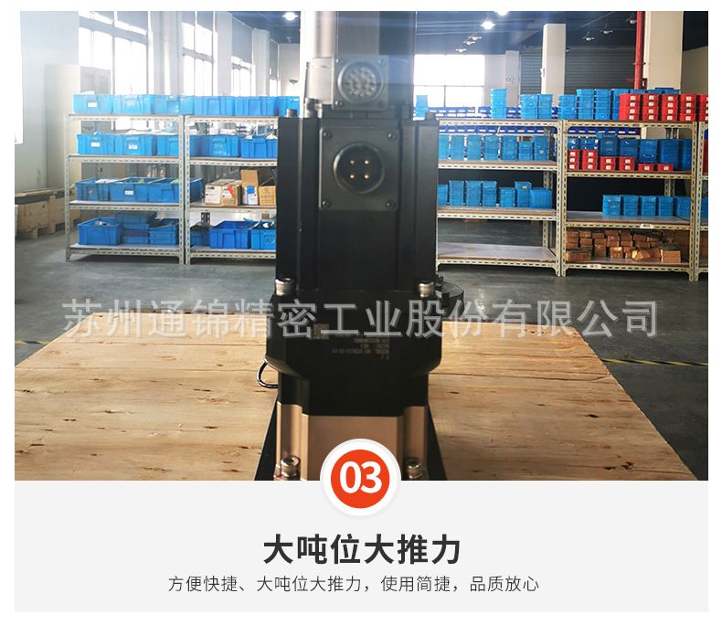 TJER120重负载电动缸