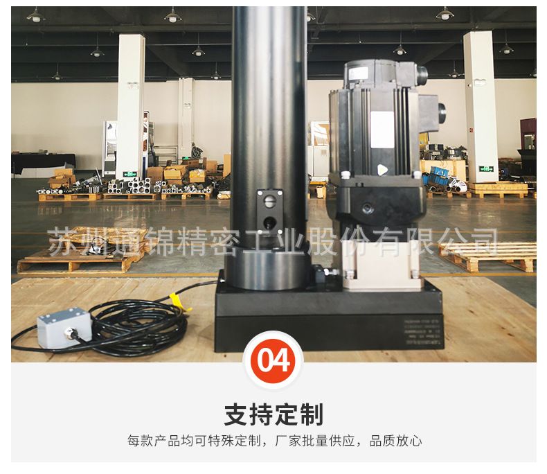 TJER120重负载电动缸