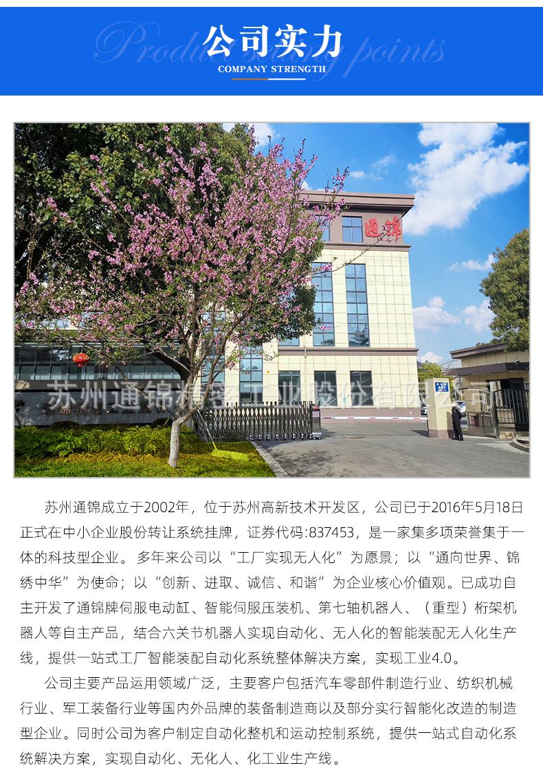 TJER120重负载电动缸
