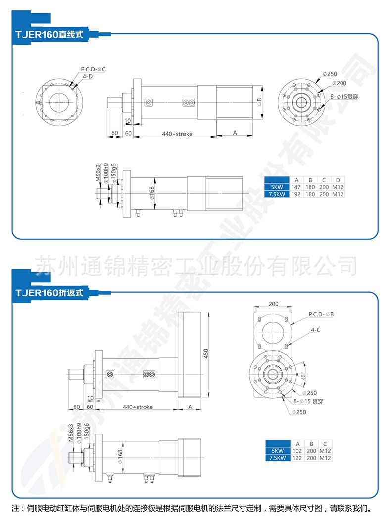 TJER160重负载电动缸