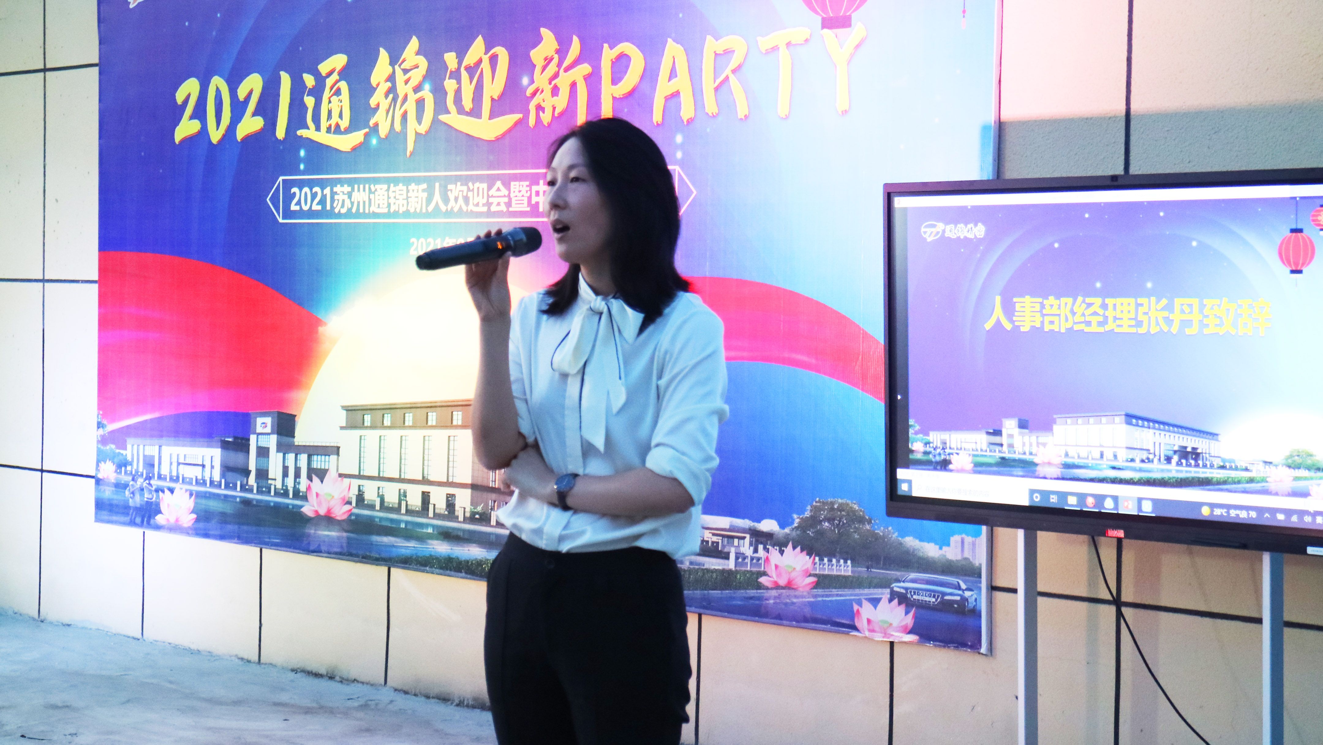 同心同行 共创佳绩|2021通锦新人欢迎Party圆满结束！