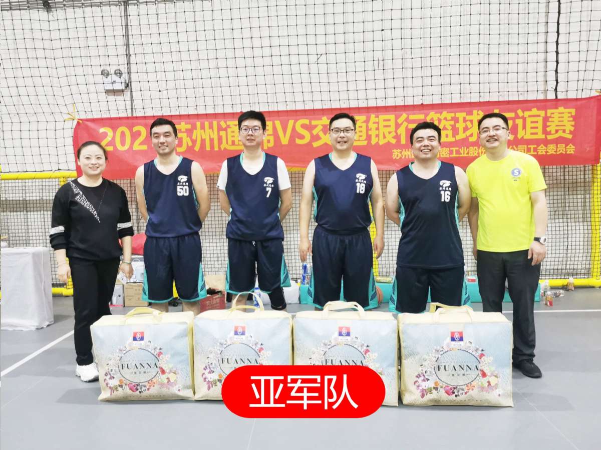 热血、拼搏|苏州通锦VS交通银行篮球友谊赛圆满结束
