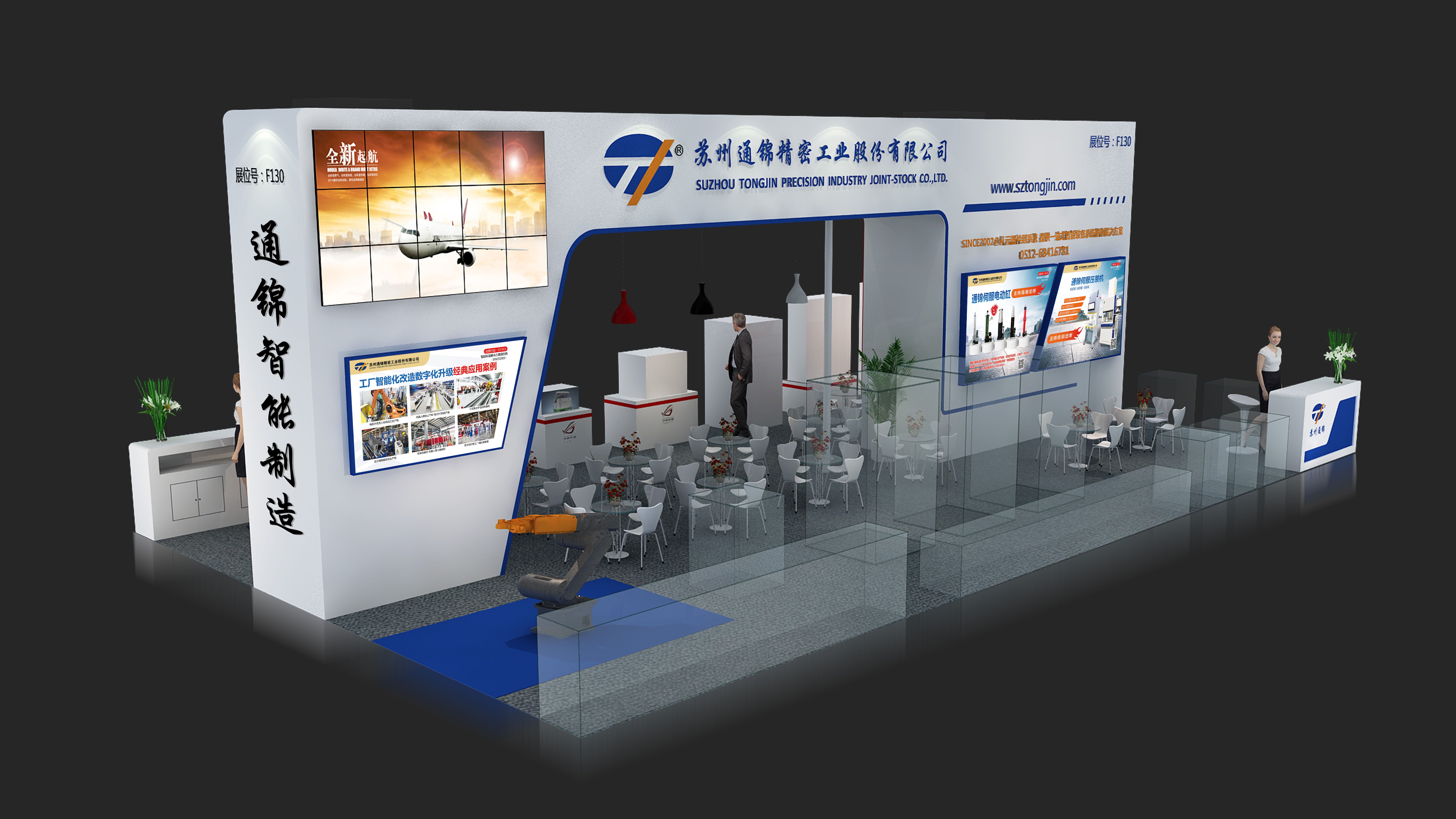 展会邀请 | Sampe中国2023年会·通锦精密诚邀您莅临F130