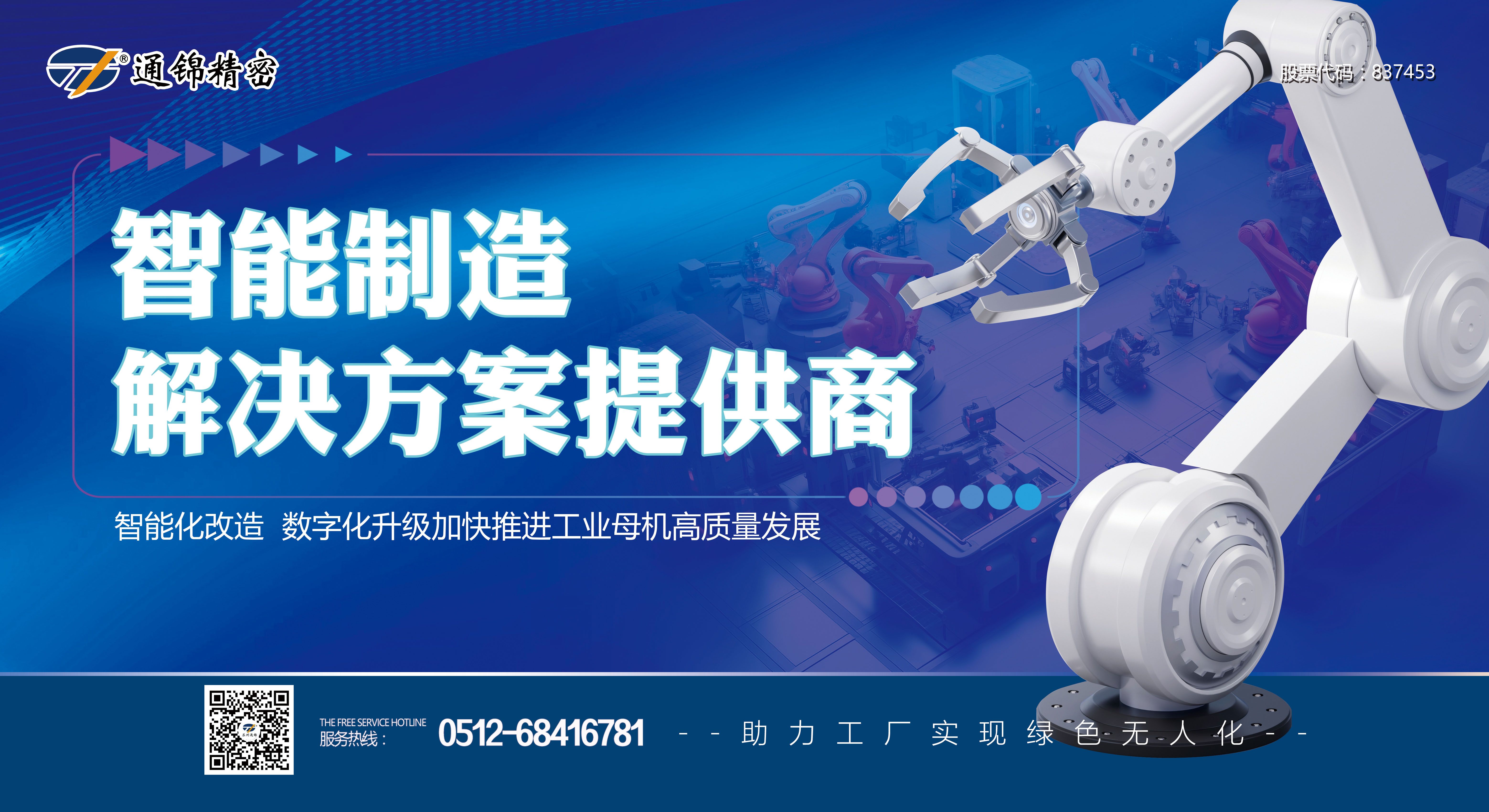 苏州通锦2023中秋国庆放假通知