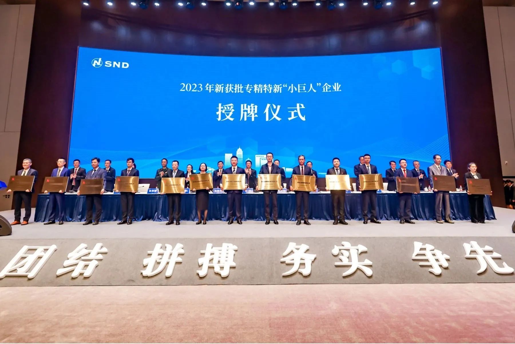 交出“硬核答卷”！通锦专精特新“小巨人”授牌第一现场
