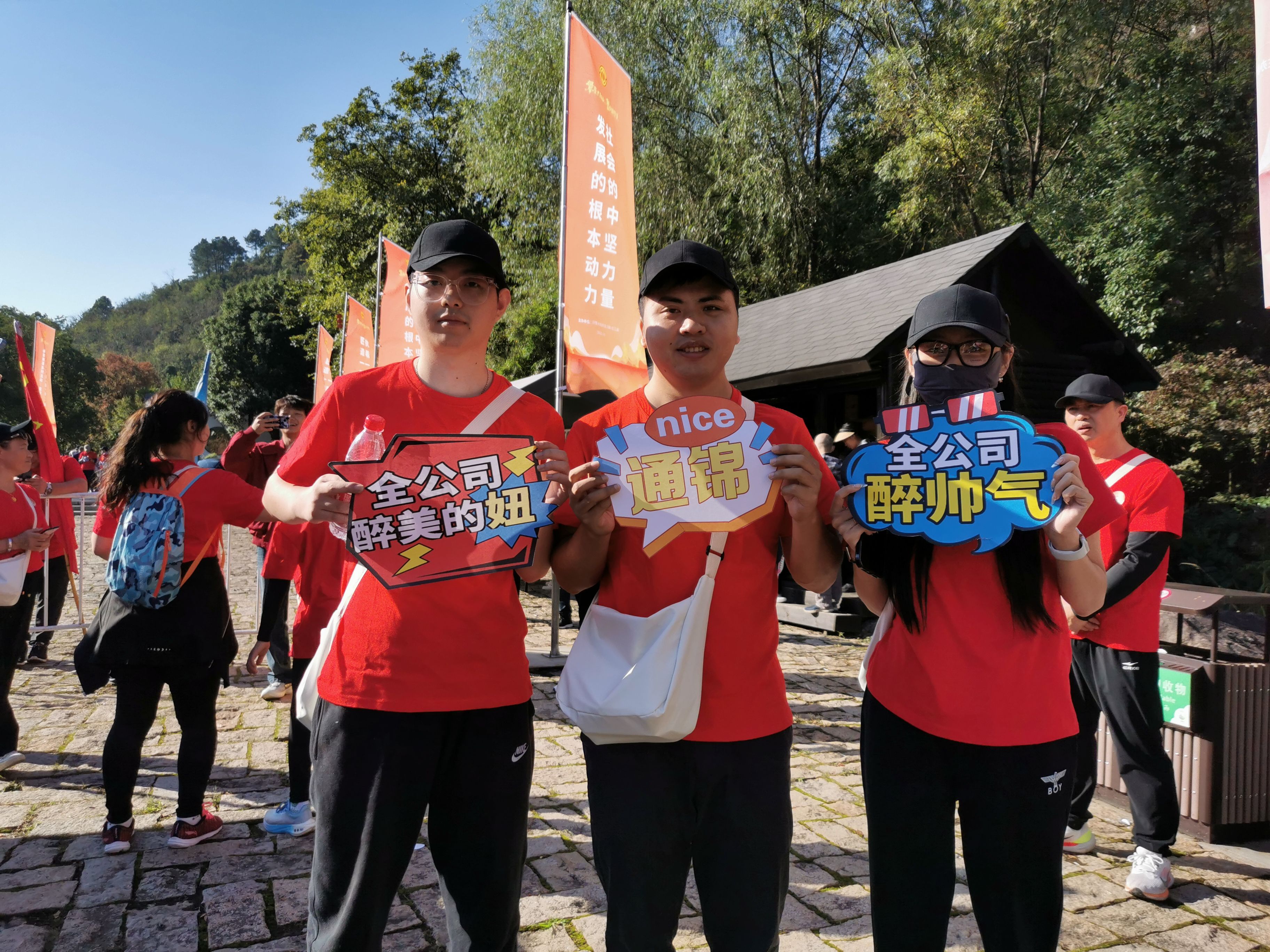 苏州通锦-2023年大阳山登高望远爬山活动圆满成功！