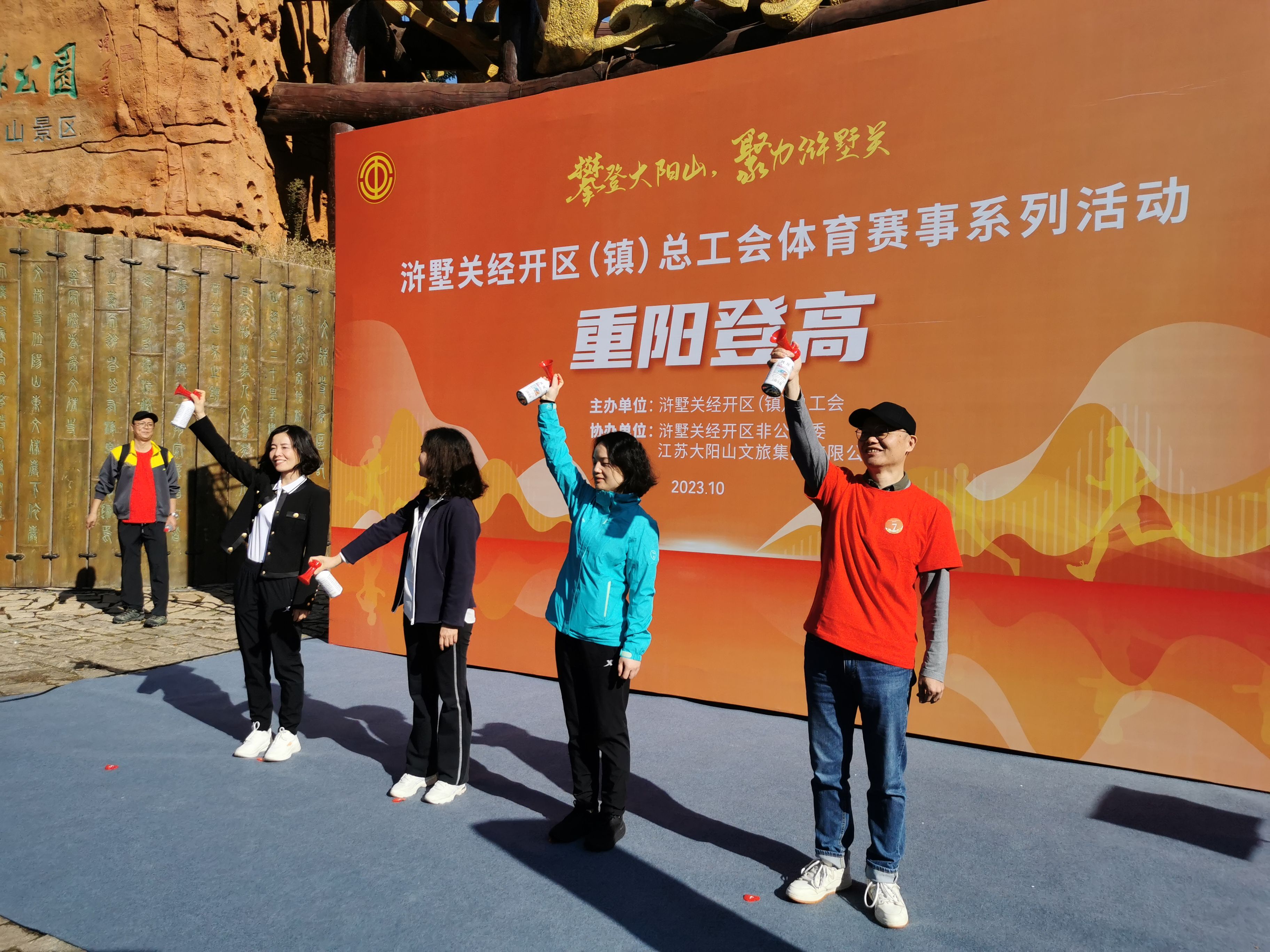 苏州通锦-2023年大阳山登高望远爬山活动圆满成功！