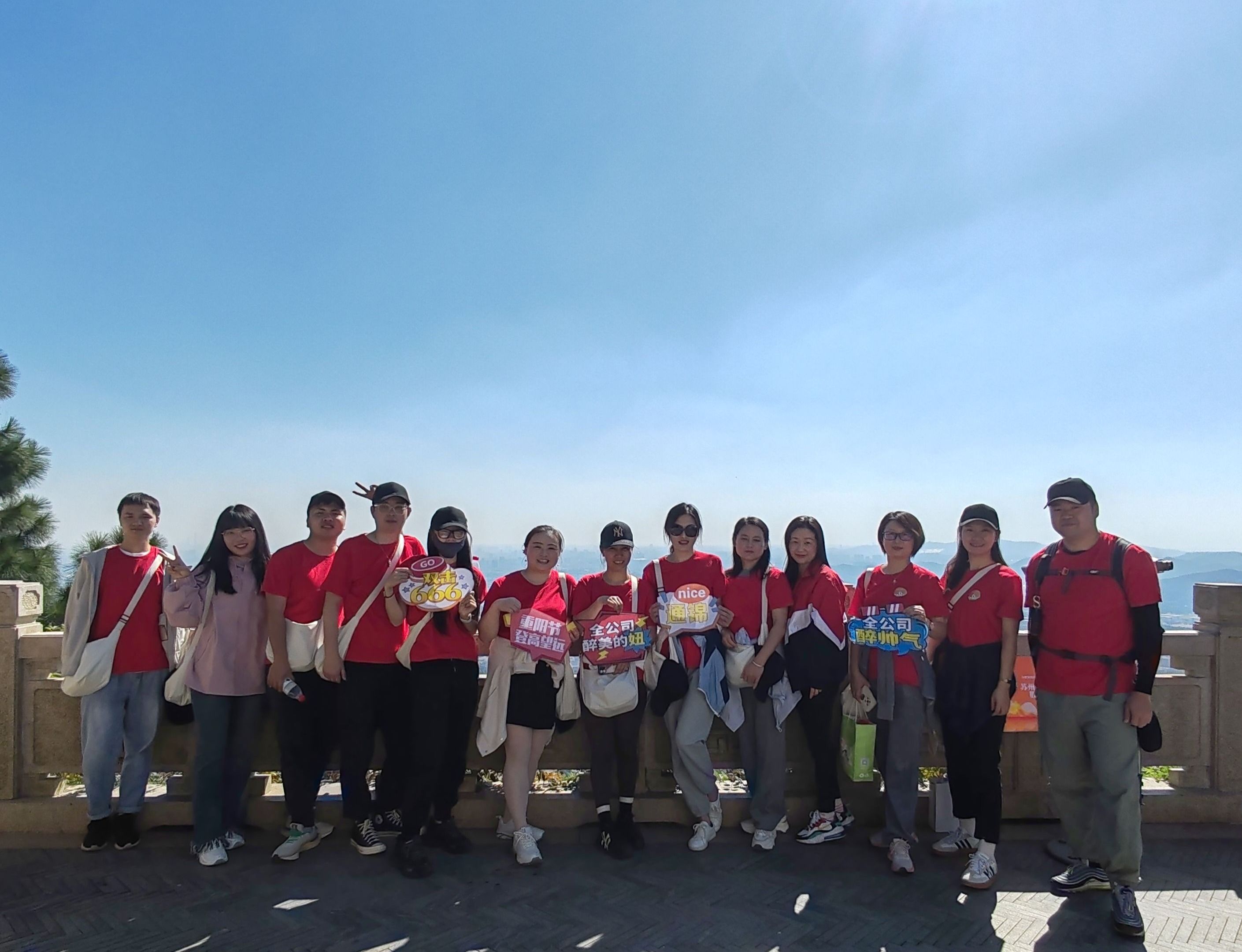 苏州通锦-2023年大阳山登高望远爬山活动圆满成功！