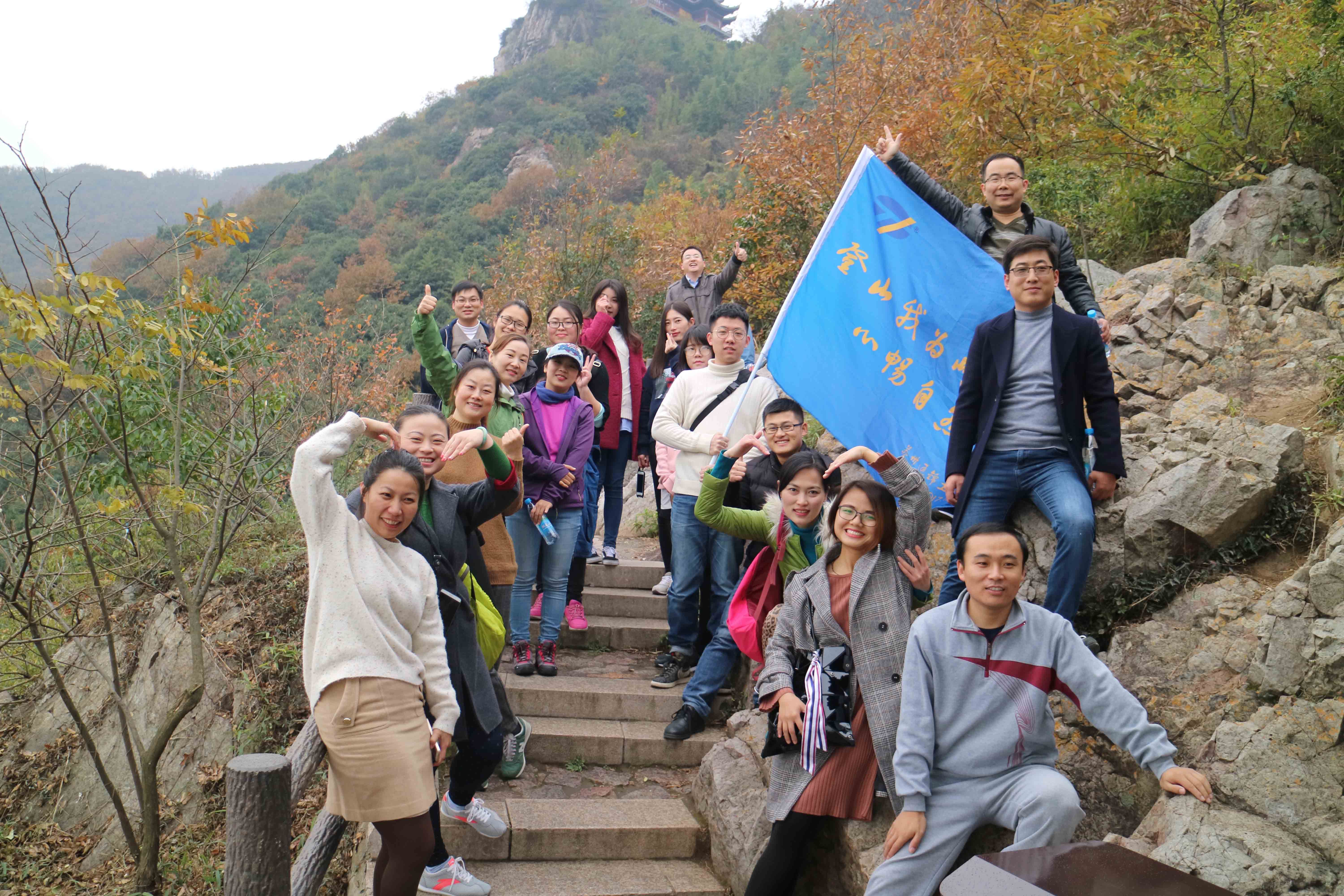 苏州通锦-2023年大阳山登高望远爬山活动圆满成功！