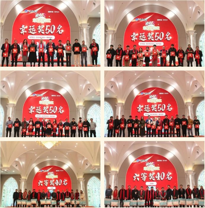 稳中求精|通锦精密2023年度优秀员工表彰大会暨2024迎春答谢晚会圆满落幕