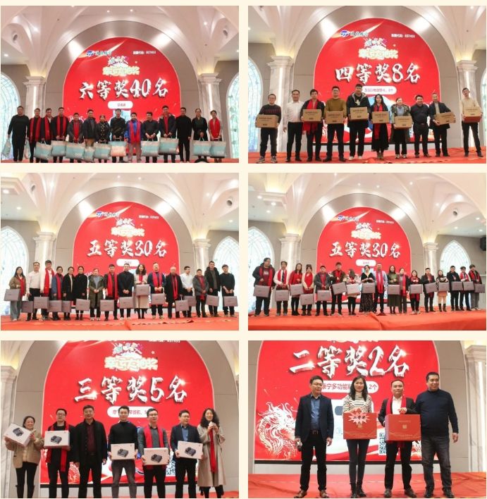稳中求精|通锦精密2023年度优秀员工表彰大会暨2024迎春答谢晚会圆满落幕