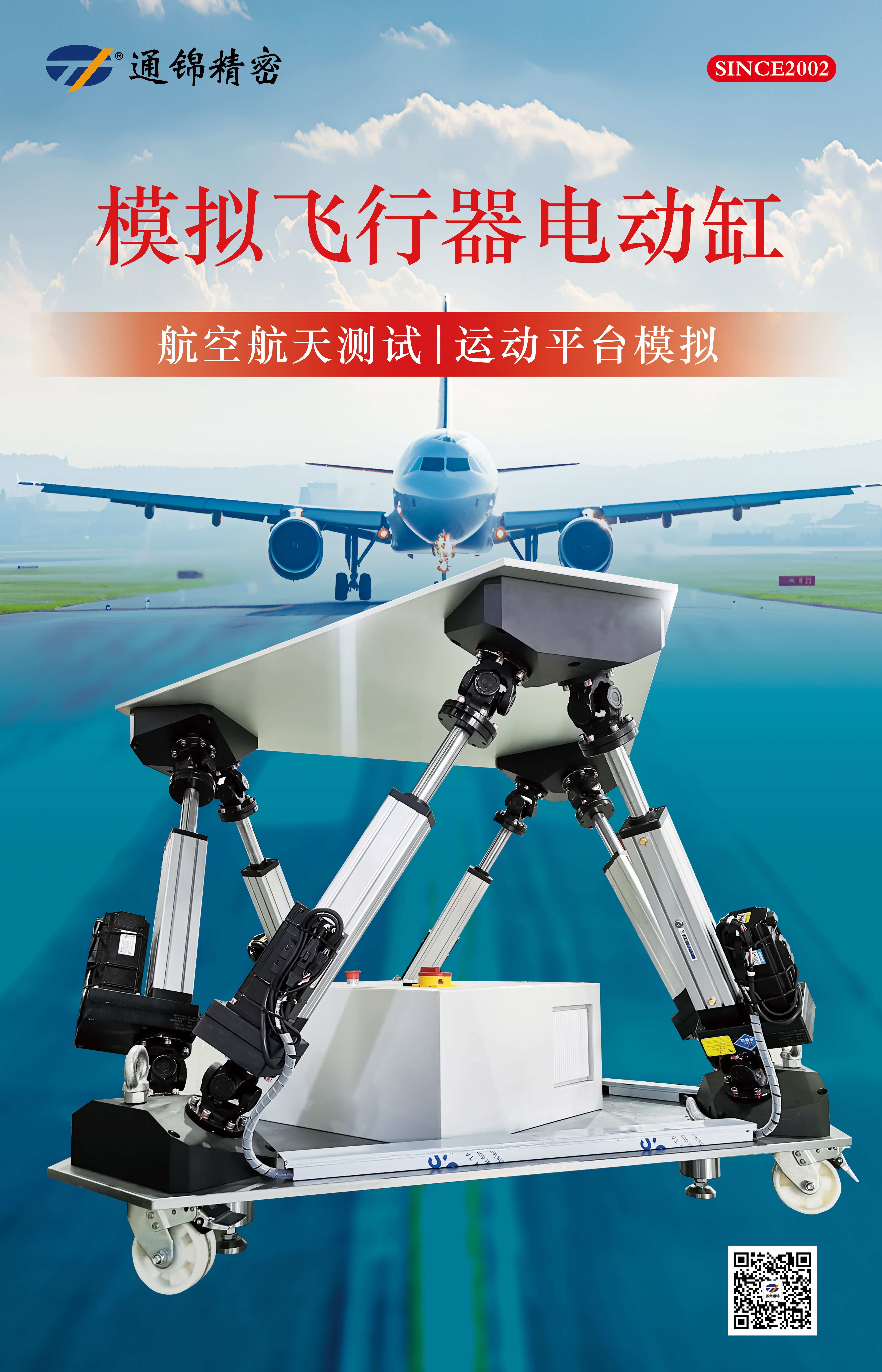 展会邀请|2024第十五届中国国际航空航天博览会