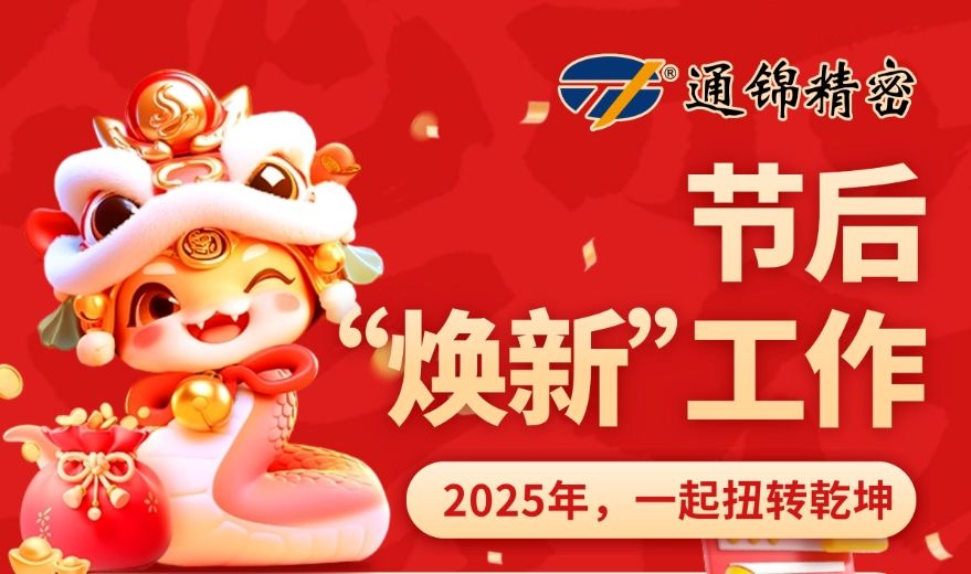 春节过后“焕新”工作，快来应聘吧~