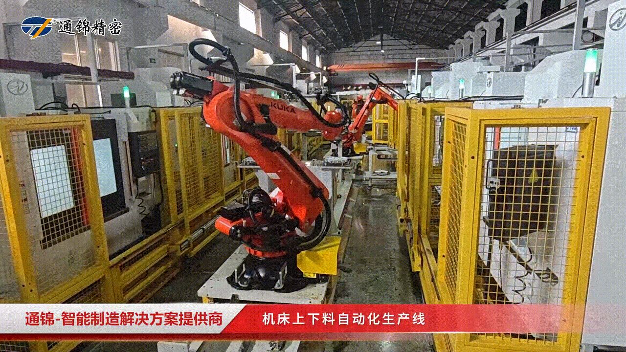 展会报道 | 通锦精密2025世界制造业大会正在进行中