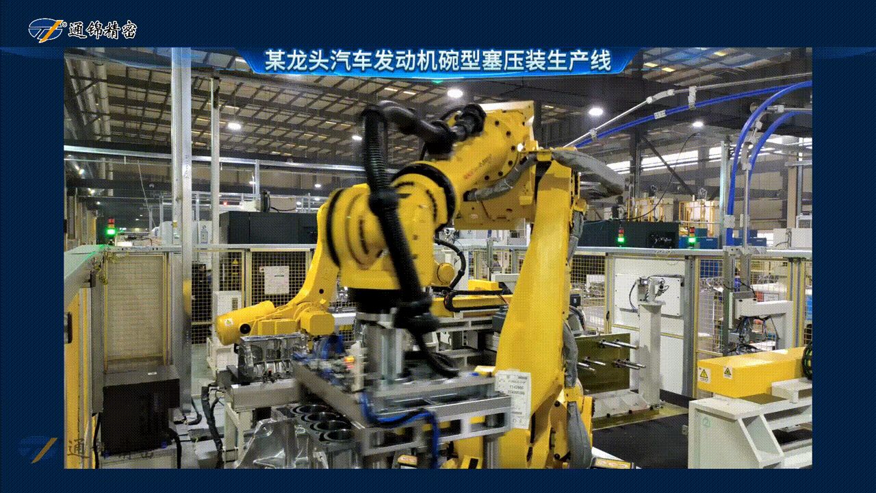 展会报道 | 通锦精密2025世界制造业大会正在进行中