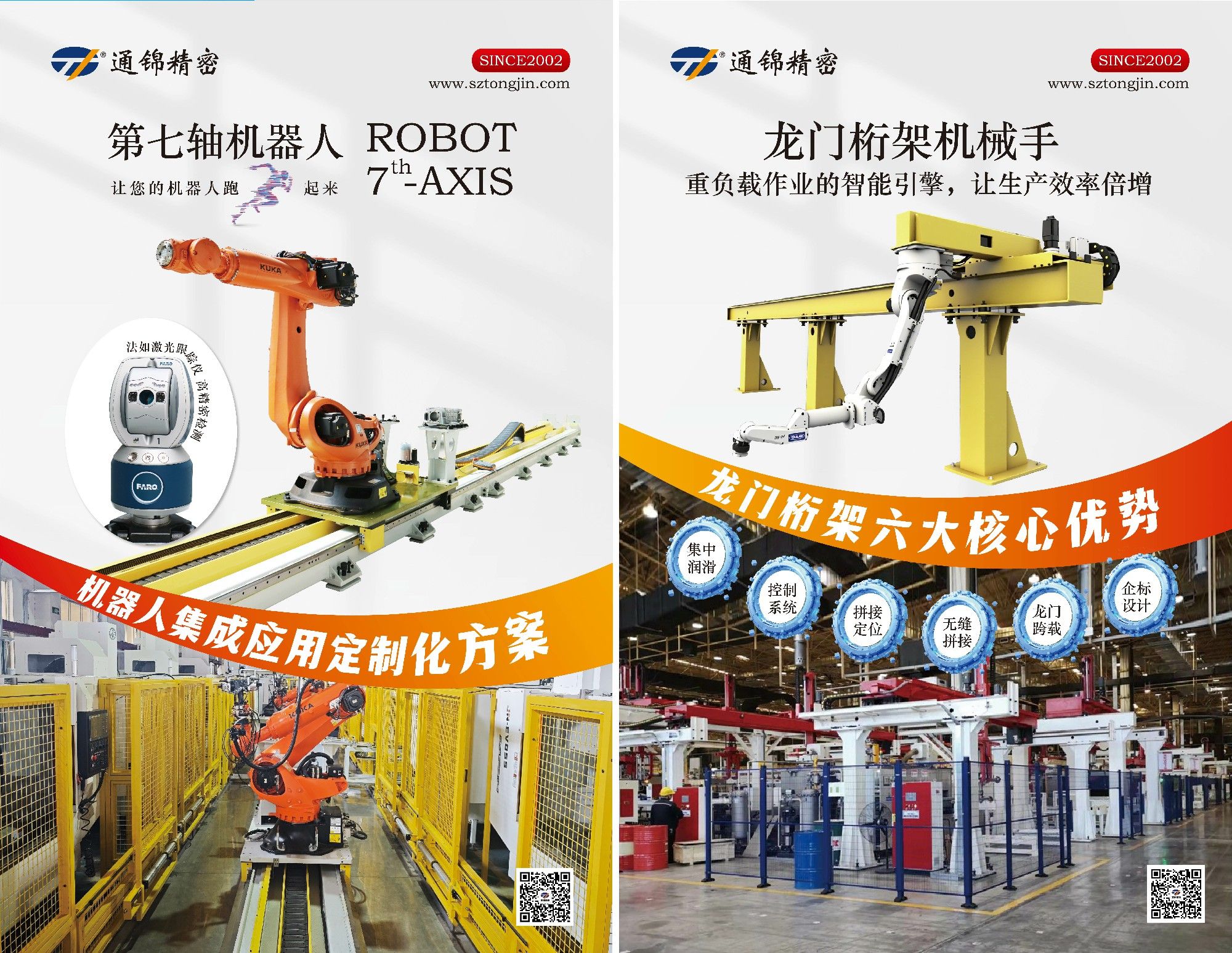 展会报道 | 通锦精密2025世界制造业大会正在进行中
