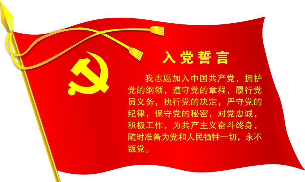 喜迎十九大，共筑中国梦！