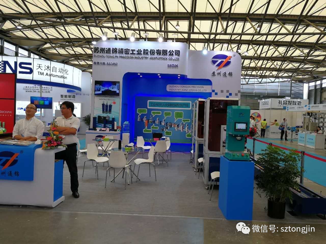 苏州通锦参加2017第十一届上海国际工业装配与传输技术展览会
