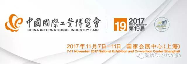 苏州通锦2017上海工博会精彩回顾！