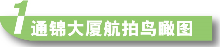 通锦大厦装修效果正在进行时......