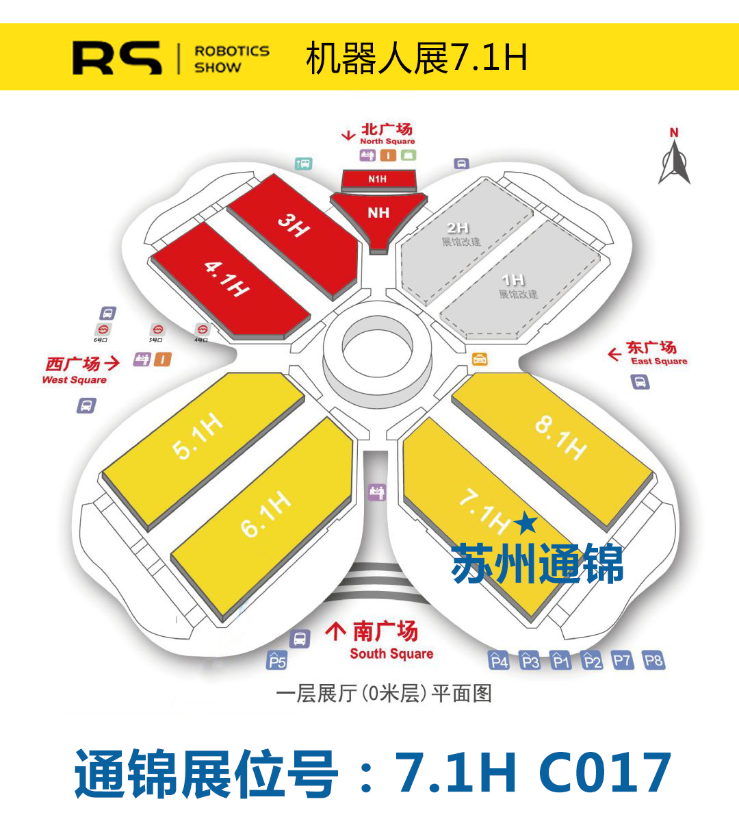 【展会专栏】2019中国工博会机器人展，我们蓄势待发！